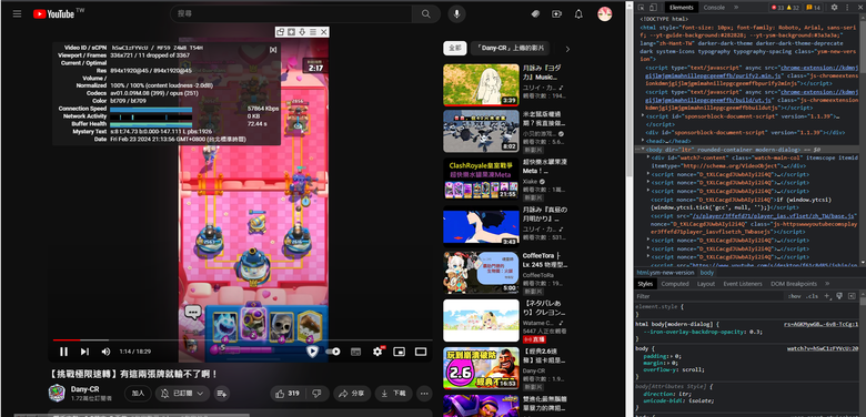 YT畫面比例跑掉