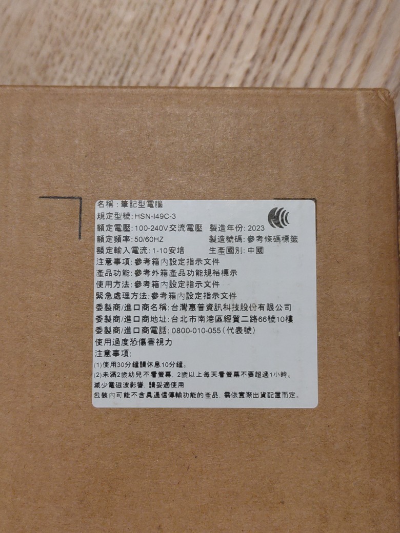 HP EliteBook 835 13.3 吋 G10 I 戰力強大的商用筆電 開箱