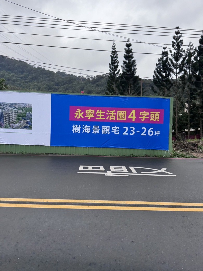 彩桐莊園 2024 年土城 4 字頭預售案！