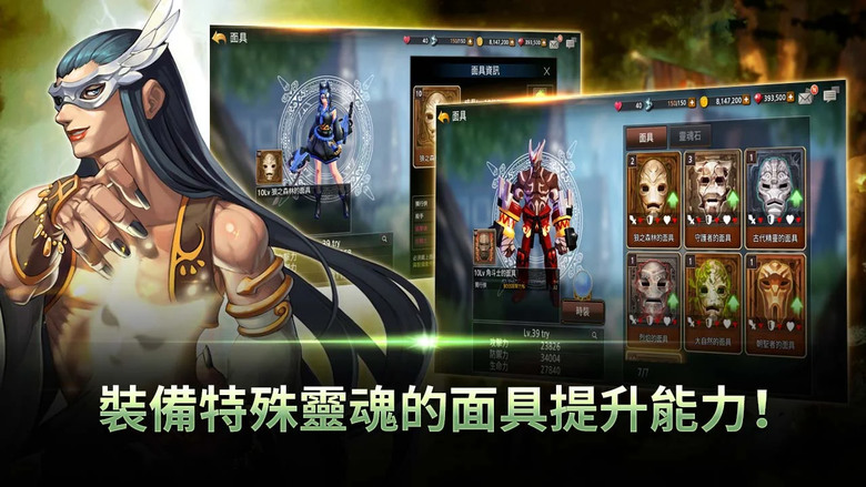 《Soul Maskers》 靈魂面具者 2D橫向卷軸 ARPG 格鬥動作遊戲 | 三大職業隨意換角 狂暴者、淮德拉、死神 更換不同面具變換造型 提升能力值 收集更多的靈魂面具 擊殺強大的BOSS