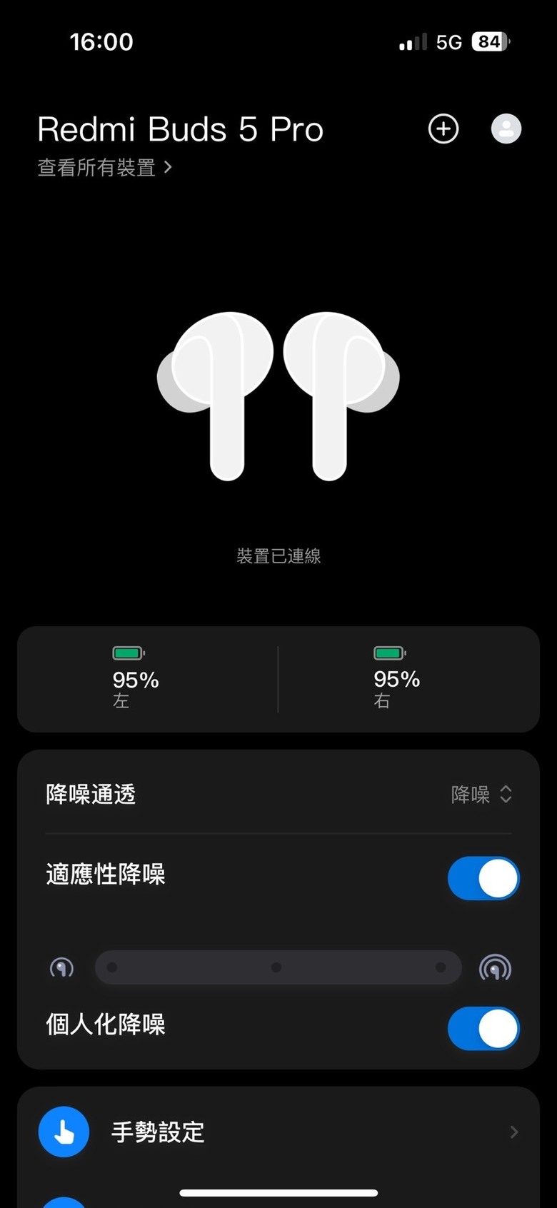 過年前入手Redmi Buds 5 Pro簡單開箱