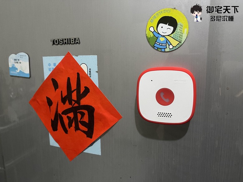 開箱｜【伊鍵通】都會通 OTTalk Plus 居家安全通話設備 - 點通科技 PTCom 推出，銀髮居家通話設備推薦住家雙向通話設備開箱！