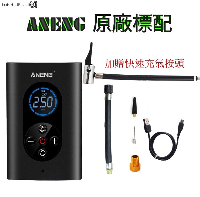 【小惡魔金龍踏春】解決突發問題的好幫手！ANENG 無線電動打氣機 (Type-C充電) 開箱