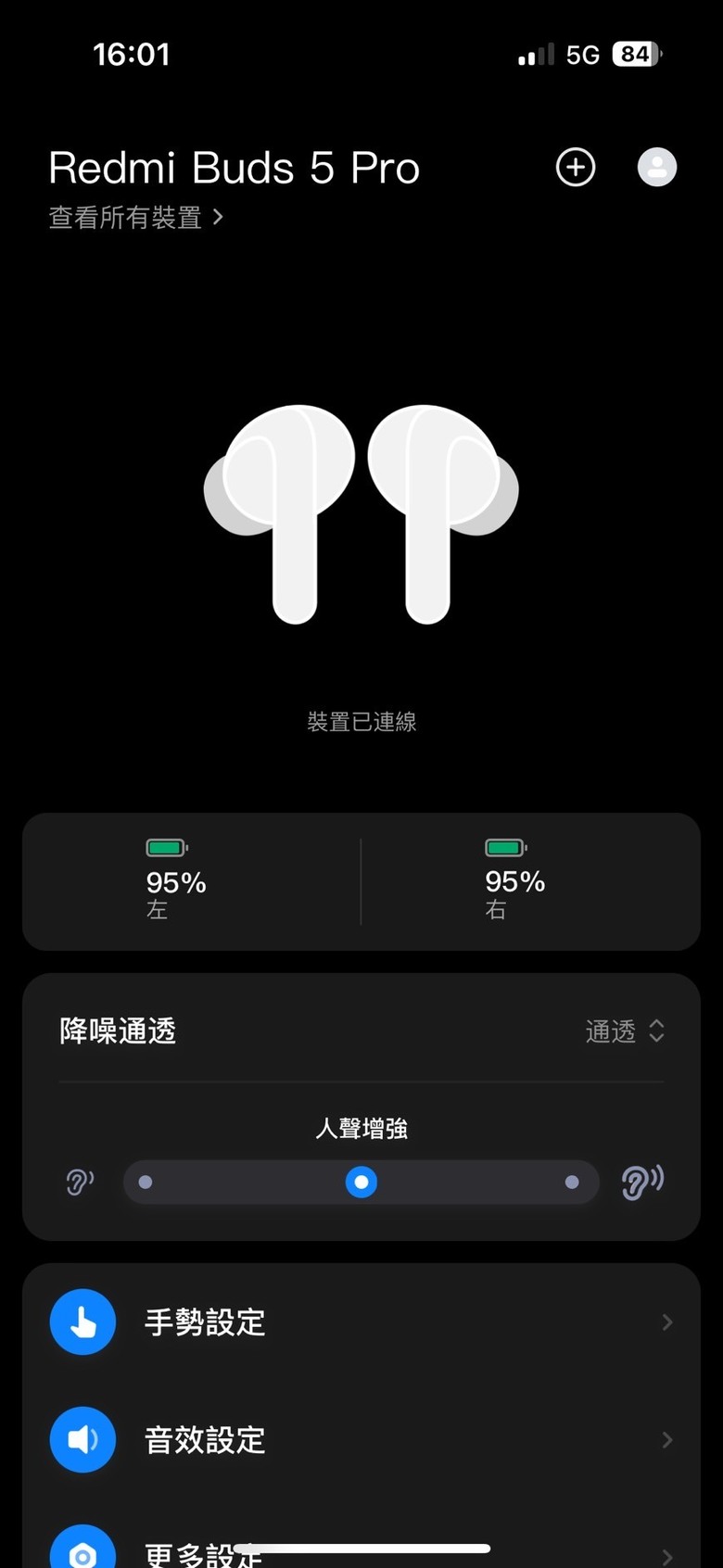 過年前入手Redmi Buds 5 Pro簡單開箱