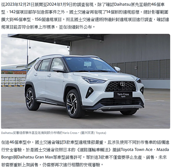 一直幫日本原廠Toyota解套清庫存不累？和泰為何不自己發展電動車品牌