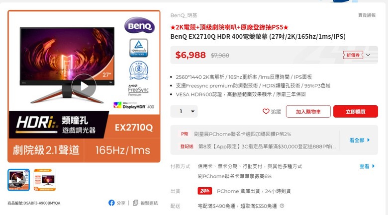 最近挑選2K 27吋螢幕 這兩款哪種比較好呢?