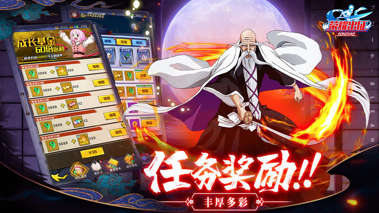 《榮耀出征》 2月1日 正式上線 BLEACH 死神 超人氣經典動畫改編卡牌手遊 | 1000連抽 免費自選 | 日本聲優 親配原聲 策略搭配 由你主宰 酷炫卡牌 高品質來襲 獨創掛機 超爽體驗