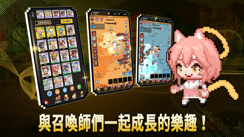 《召喚師培育》 韓國 Q 版像素可愛風格放置型 RPG | 組成 6 小隊 簡單快速成長 充滿個性的服裝和武器 多樣化 內容副本、世界BOSS、競技場 無限農場成長元素裝備、技能、召喚師、精靈
