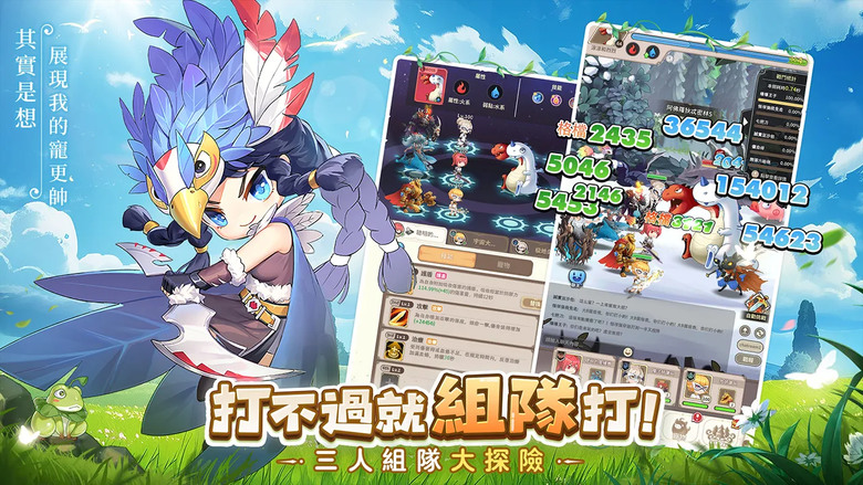 《蘑王與勇者》 2月1日 正式上線 策略掛機 二次元Q萌可愛 楓之谷畫風X不休的烏拉拉組隊推圖玩法 | 登錄即可領取2048連抽 | 50萬預約福利連連送、開服慶典、十連自選、七天登錄送稀有寵物