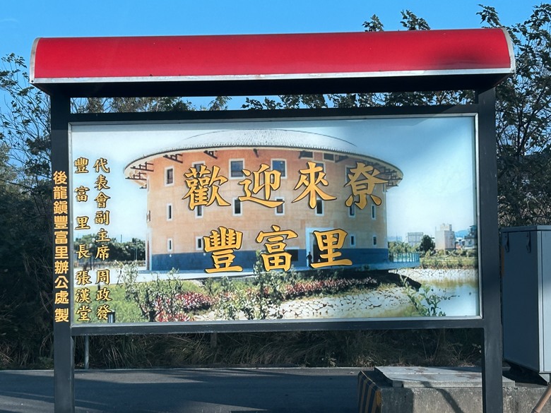 騎上單車-慢遊貓貍(苗栗)(下)