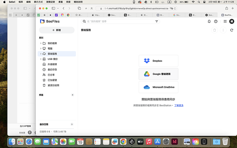 【 開箱分享 】解放容量焦慮，Synology BeeStation 讓你輕鬆自在整合所有雲端檔案，擺脫永無止境的收費訂閱制枷鎖！