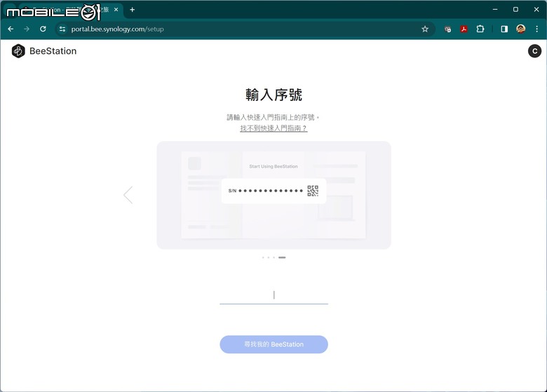 Synology BeeStation 開箱實測 專屬個人簡單好上手的私密雲端儲存