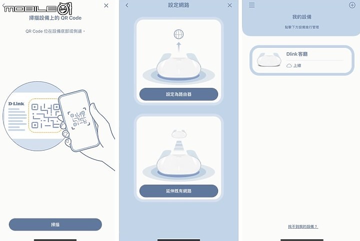 點我看大圖 展翅的鵬鳥! D-Link天鷹座AX6000路由器M60開箱,吸睛外觀兼顧優異性能與環保節能設計