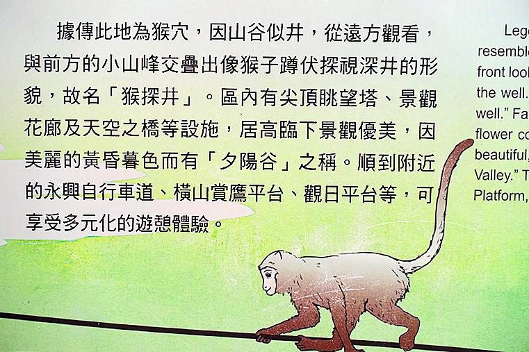 【小惡魔金龍踏春】南投 | 猴探井天空之橋