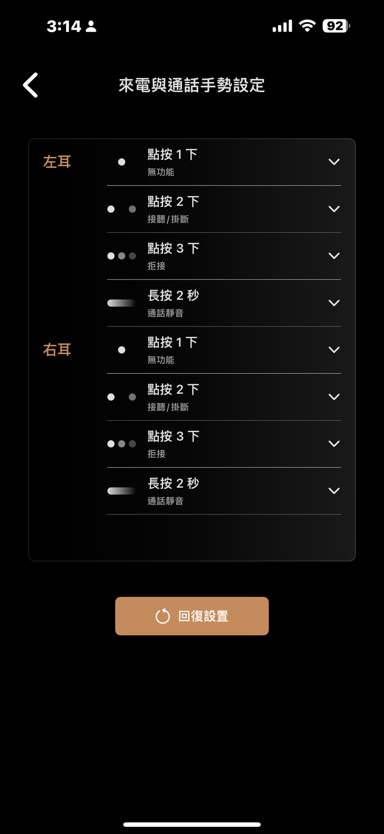 XROUND TREK 開放式耳機試聽報告｜自適應聲學科技搭完整功能的高 CP 之作