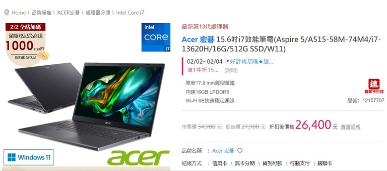 Acer和Lenovo選哪一台