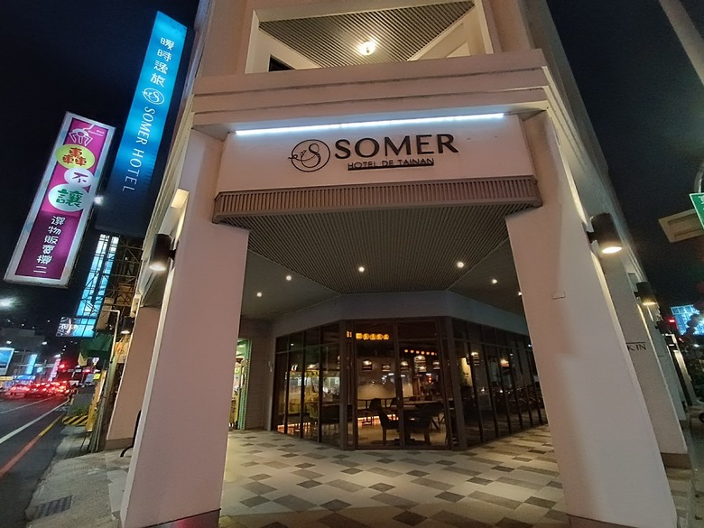 【小惡魔金龍踏春】從中臺灣住到南臺灣 — 老狗的2023年公務出差住宿旅館全紀錄