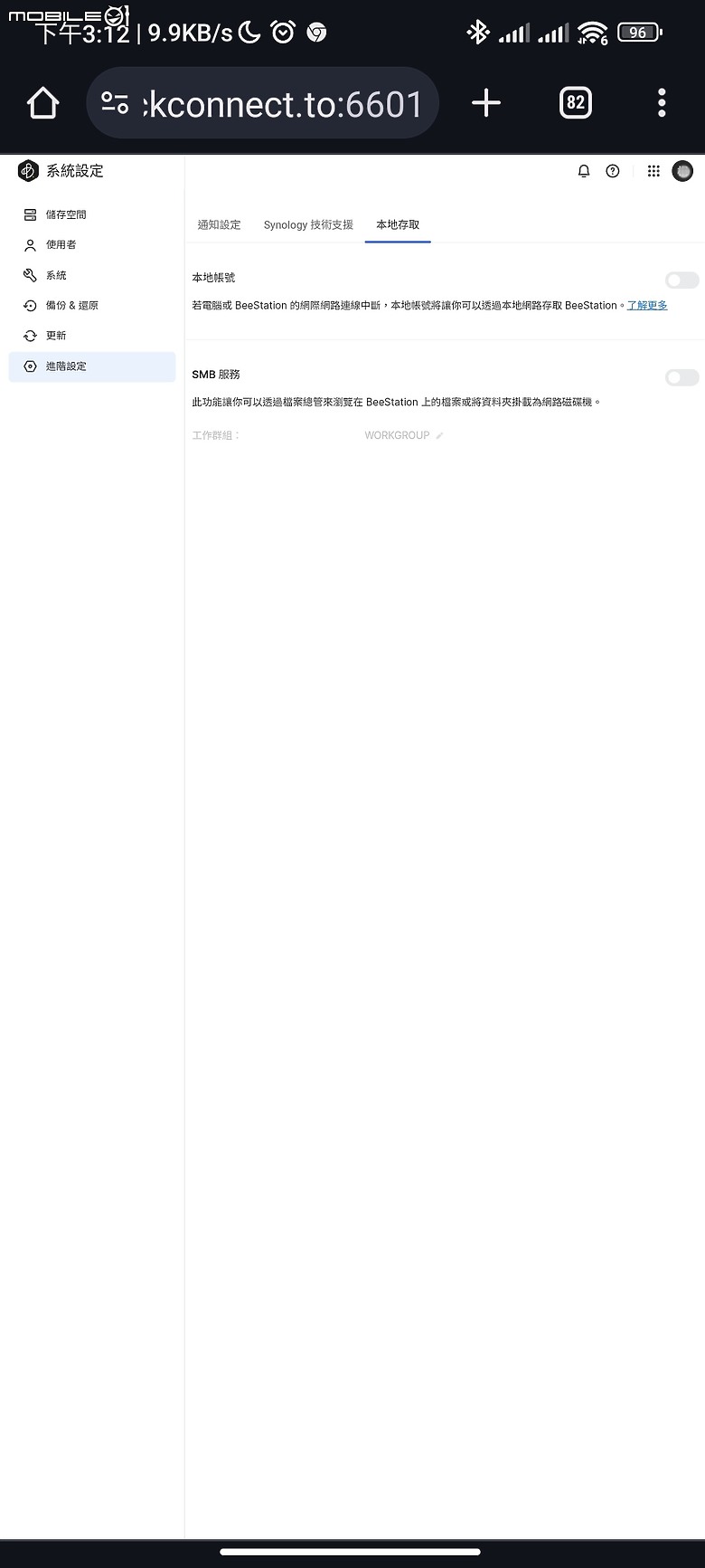 【 開箱分享 】解放容量焦慮，Synology BeeStation 讓你輕鬆自在整合所有雲端檔案，擺脫永無止境的收費訂閱制枷鎖！