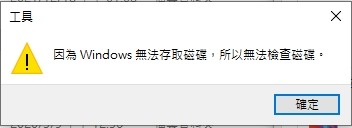 請益,請問我的這顆ADATA的2T外接式硬碟還有救嗎?
