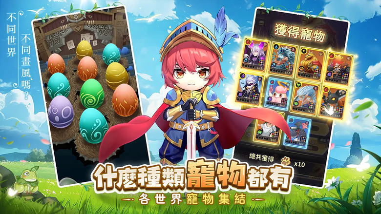 《蘑王與勇者》 2月1日 正式上線 策略掛機 二次元Q萌可愛 楓之谷畫風X不休的烏拉拉組隊推圖玩法 | 登錄即可領取2048連抽 | 50萬預約福利連連送、開服慶典、十連自選、七天登錄送稀有寵物