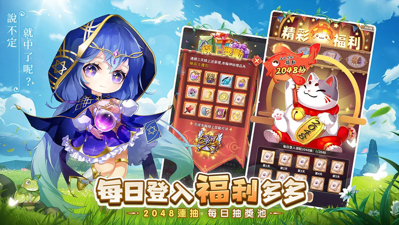 《蘑王與勇者》 2月1日 正式上線 策略掛機 二次元Q萌可愛 楓之谷畫風X不休的烏拉拉組隊推圖玩法 | 登錄即可領取2048連抽 | 50萬預約福利連連送、開服慶典、十連自選、七天登錄送稀有寵物