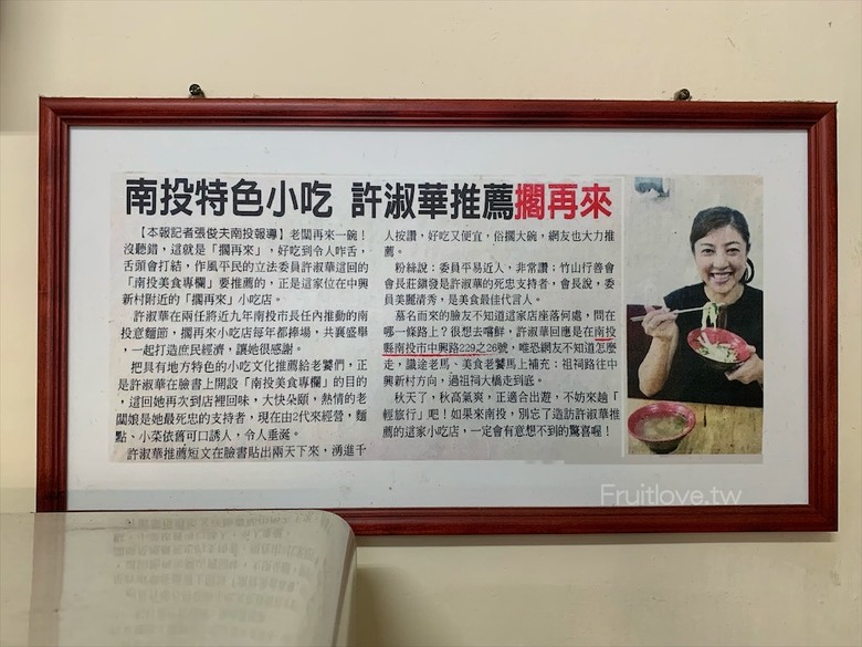 點我看大圖 好吃又便宜的南投意麵,真的是好吃到會擱再來一碗