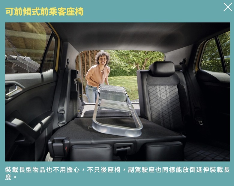 大家覺得T-Cross這次小改款如何