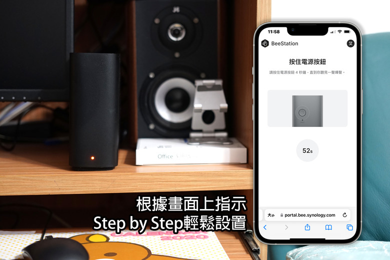 推薦 | Synology BeeStation 個人NAS工作站 | 備份、家庭共享、安全隱私、以及陳年檔案的完美備份空間!