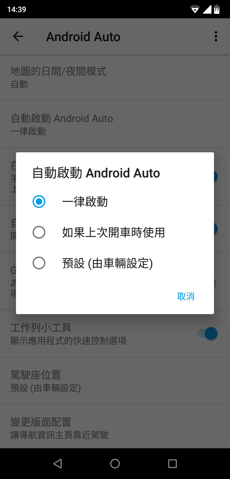 Swift 原廠車機無法自動連Android Auto的疑問?