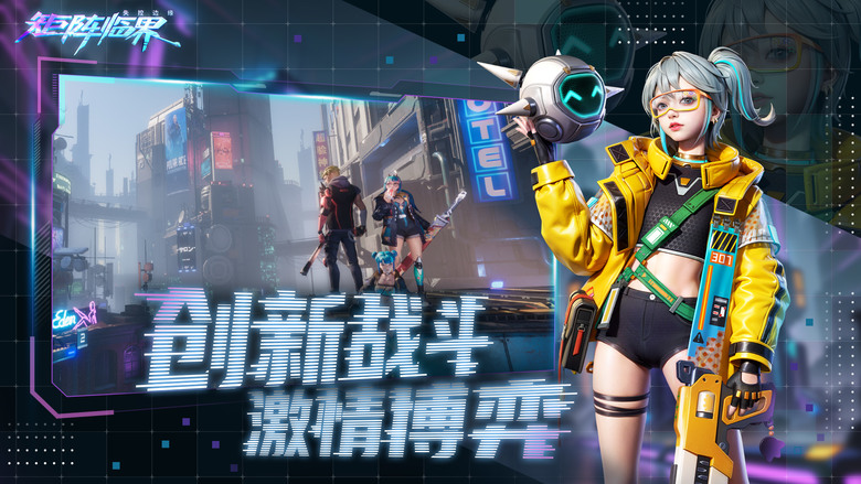 《矩陣臨界:失控邊緣》 2月5日 正式上線 未來科幻 賽博龐克 次世代3D 回合制策略卡牌 RPG | 扮演操縱義體的監察官 集結戰員夥伴 | 個性角色裂變 可進階改變形象 選擇不同的養成路線