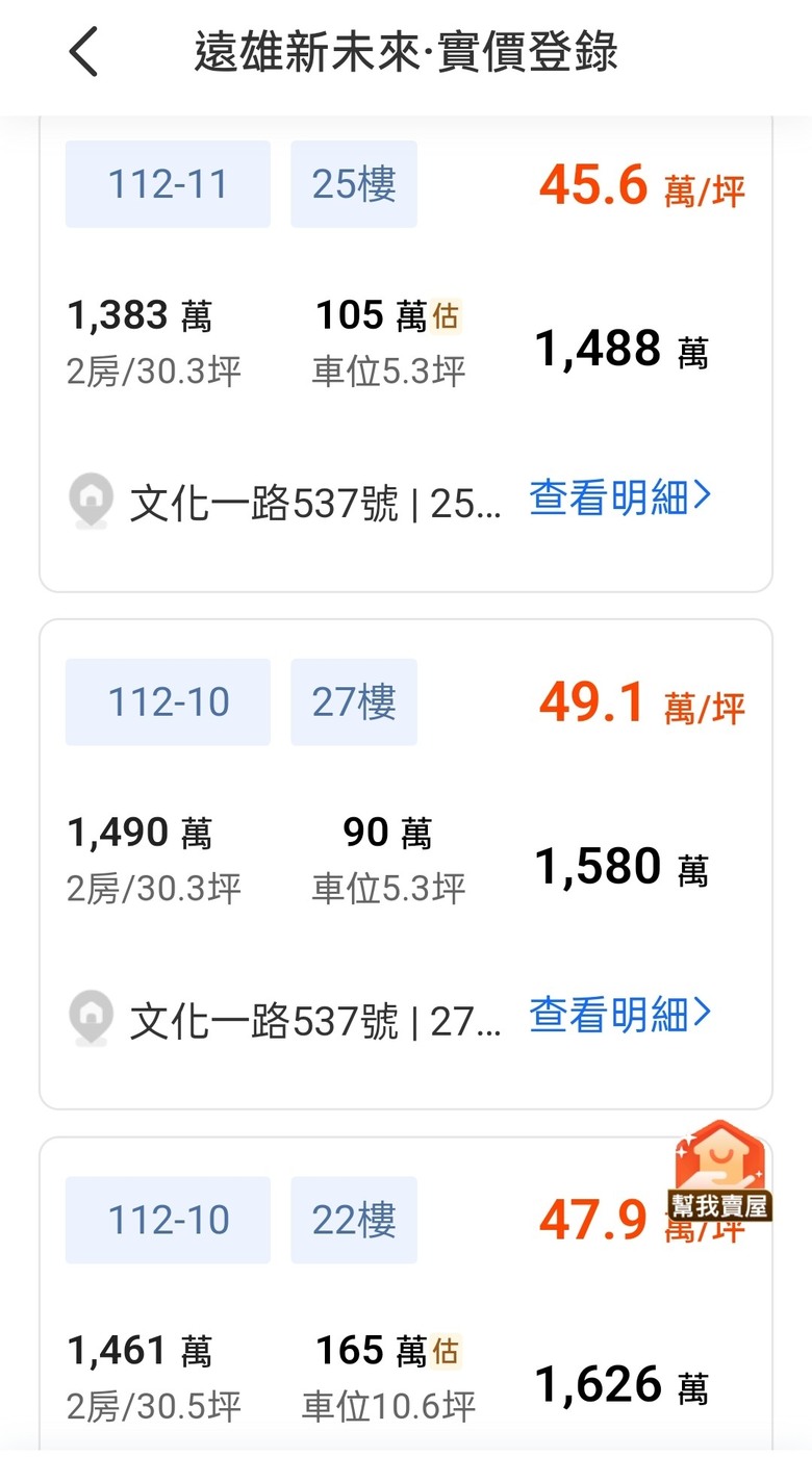 A7 兩大上市品牌,景觀學區商城宅,早鳥潛銷