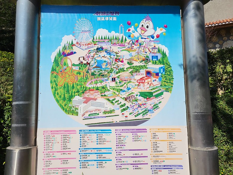【小惡魔金龍踏春】重遊學生時期的遊樂場樂園_劍湖山世界