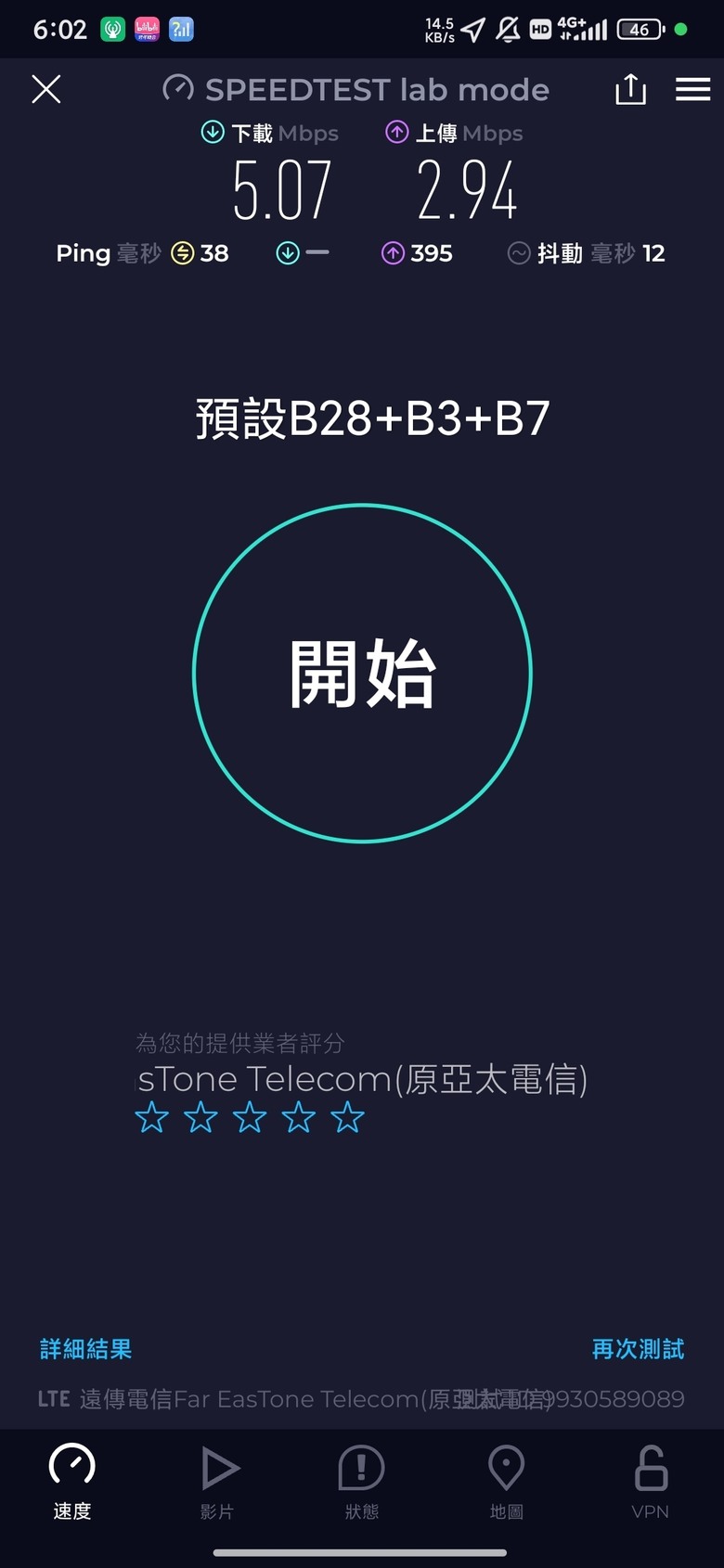 原亞太吃上遠傳Band7了