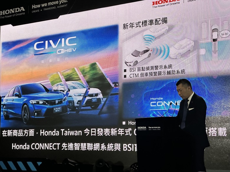 Honda Civic e:HEV 新年式上市,搭載Honda CONNECT、新增BSI盲點,維持139.9萬元售價!