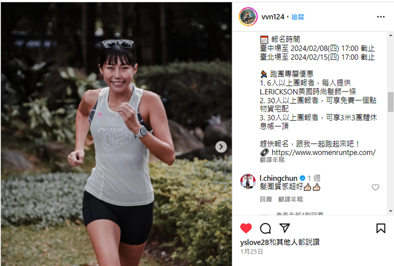 有人會參加今年的台新女子路跑嗎?