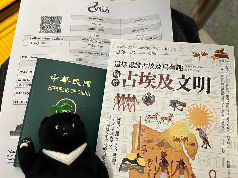 點我看大圖 2024.02 ▲埃及١▲ 開羅-亞斯文🏛️博物館與𓋹神廟