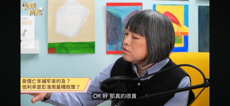 台灣房價NO1!?