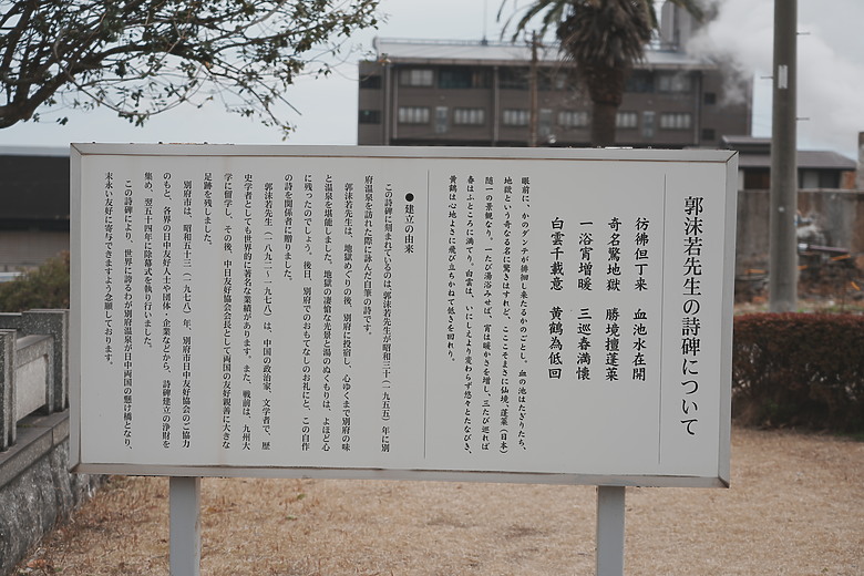 2024日本北九州家庭旅遊-Day3~5 in 別府、阿蘇 & 熊本