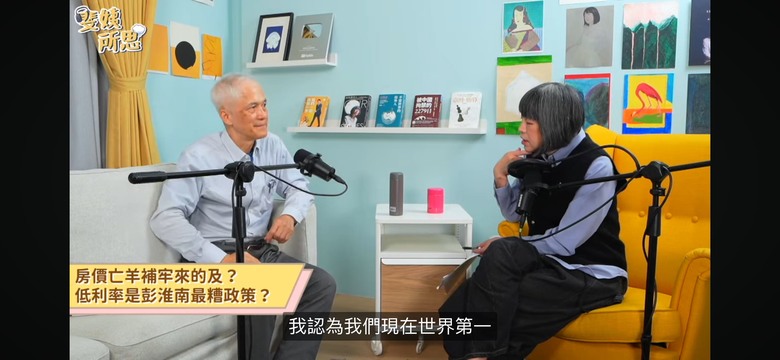 台灣房價NO1!?