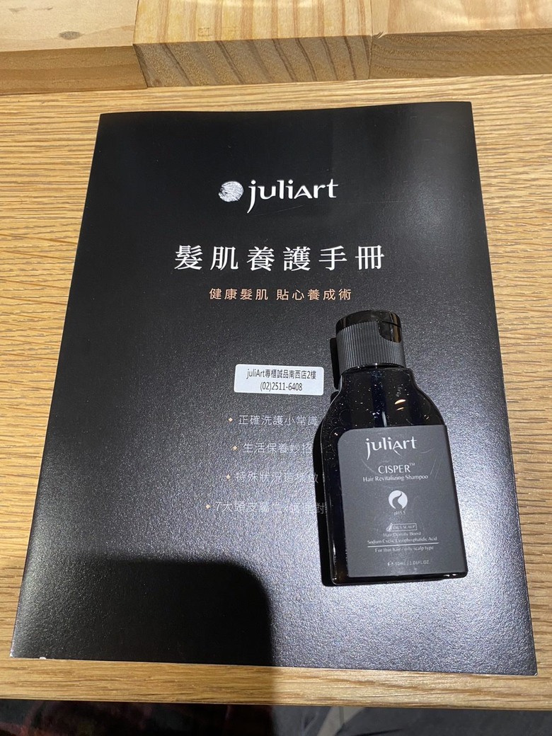 覺亞髮品的頭皮檢測初體驗