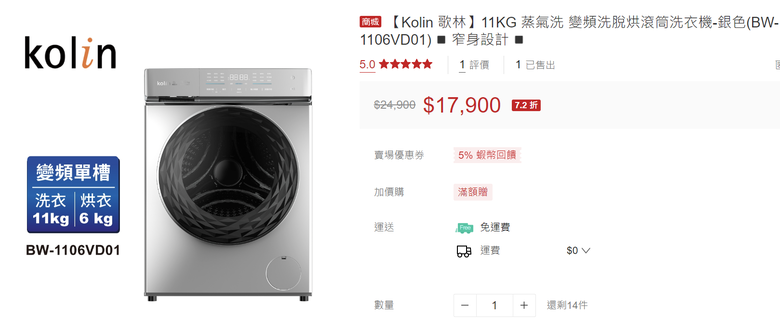 滾筒洗衣機選擇?