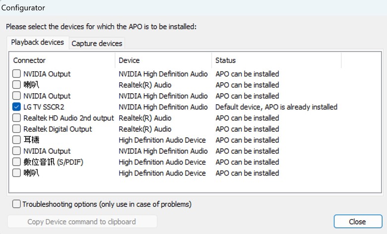 想請問REW產生EQ套用在Windows11的問題