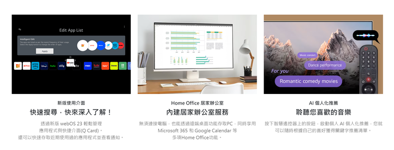 跟進競爭對手腳步!LG 宣布在台推出 MyView 智慧顯示器 不僅不用電腦就能使用,還可連動操作家中電器