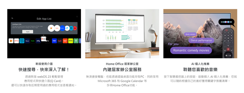 跟進競爭對手腳步！LG 宣布在台推出 MyView 智慧顯示器 不僅不用電腦就能使用，還可連動操作家中電器