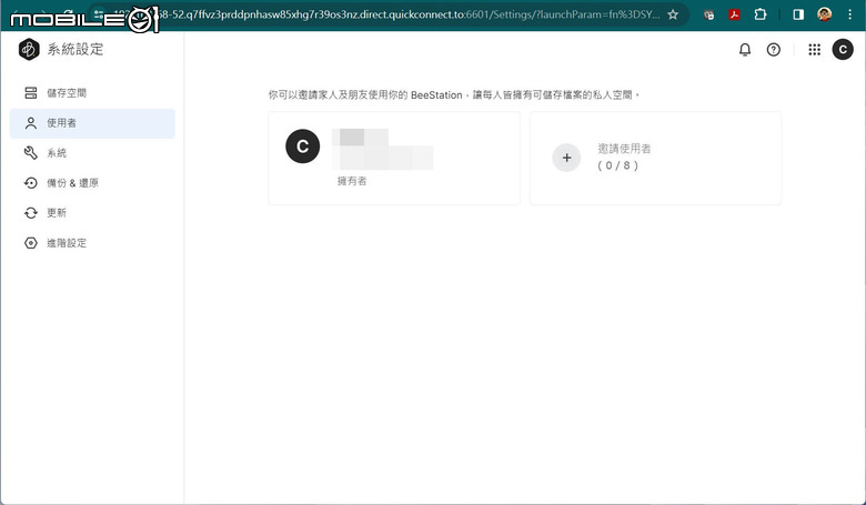 Synology BeeStation 開箱實測 專屬個人簡單好上手的私密雲端儲存