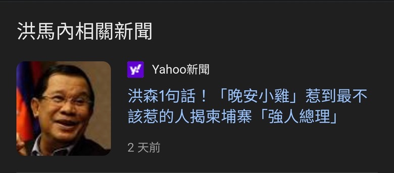 晚安小雞有救了？知情者爆西港「貴人長官」幫助：台面下力量已在運作