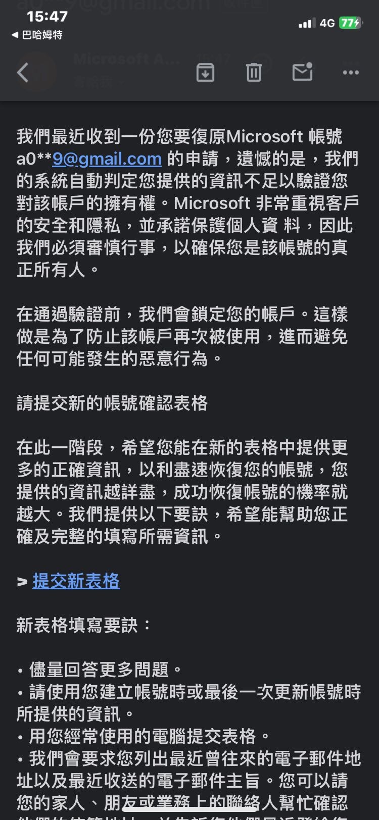 求救！XBOX帳號無緣無故被停用…