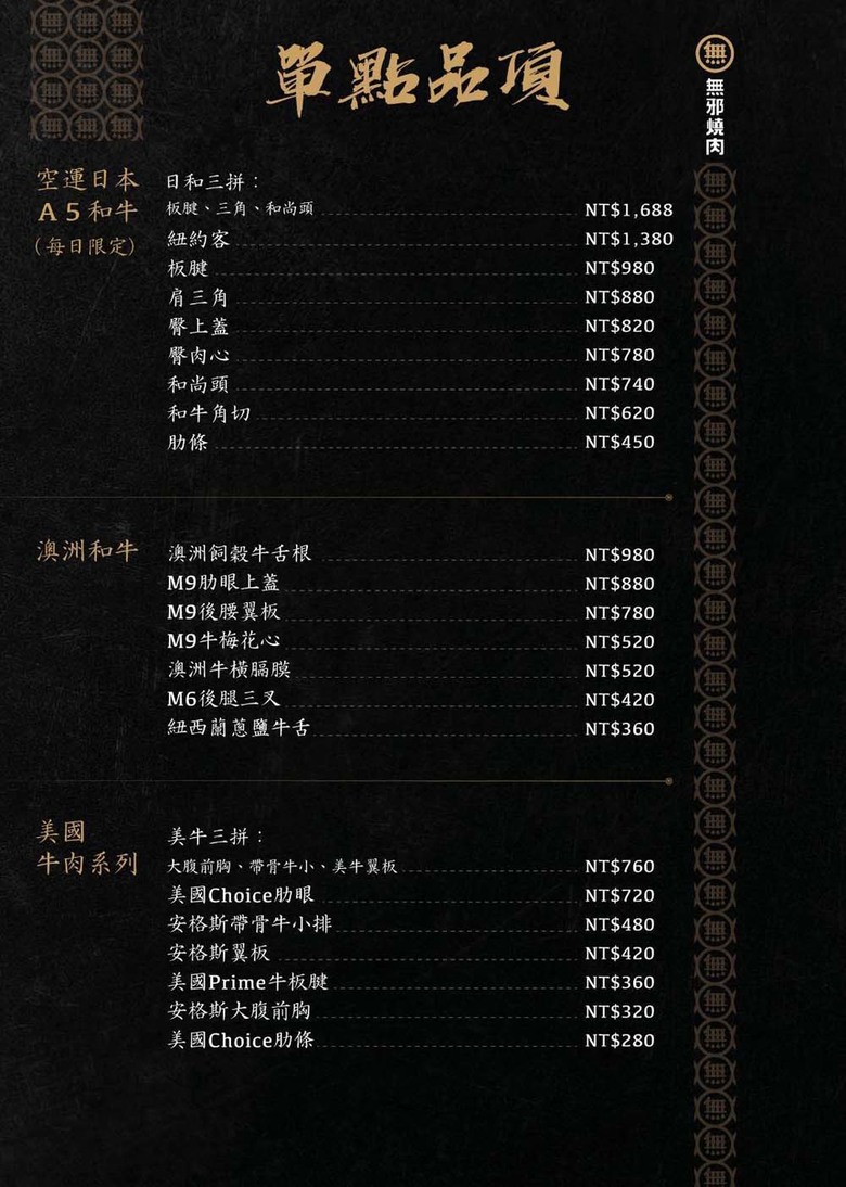 【臺南美食】成功大學旁嚴選食材、自製調味燒肉店,消費套餐有機會享整桌七折,多款肉類一次滿足~無邪燒肉