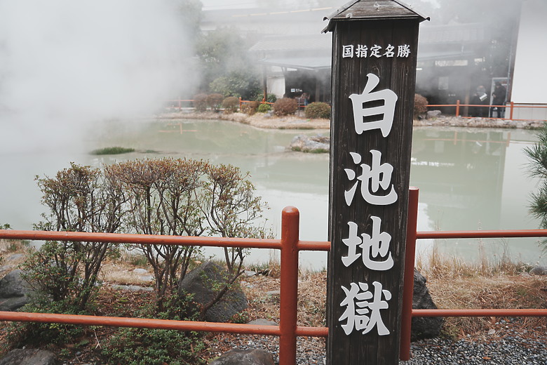2024日本北九州家庭旅遊-Day3~5 in 別府、阿蘇 & 熊本