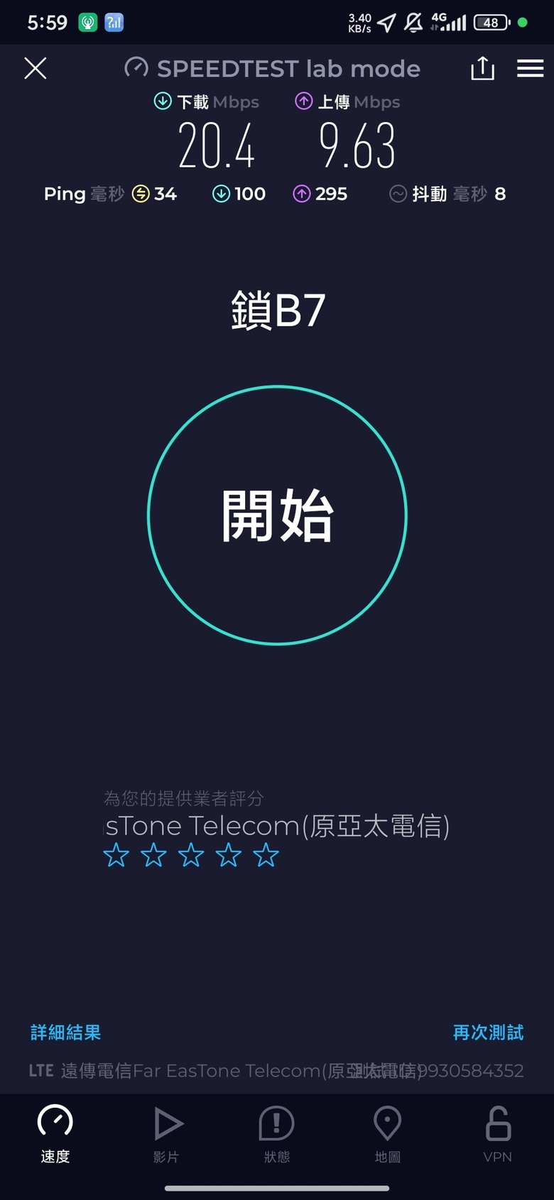 原亞太吃上遠傳Band7了